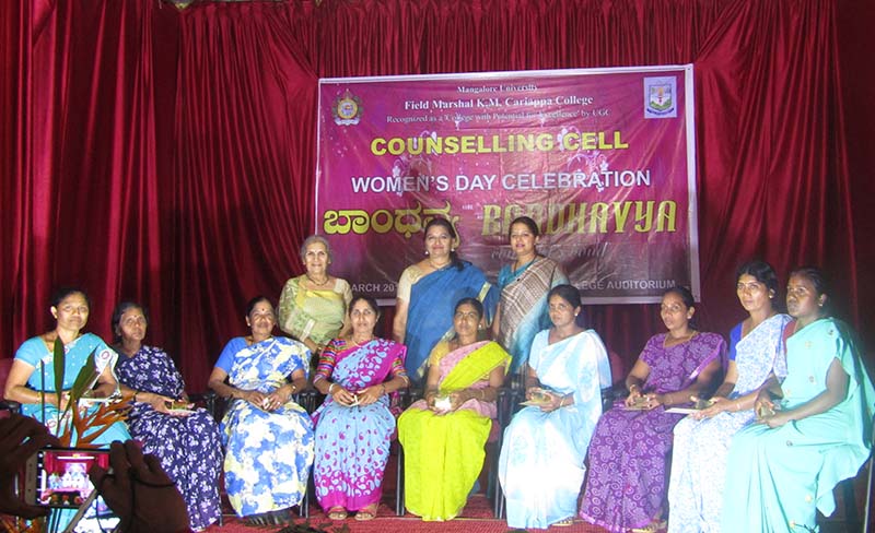 ಮಡಿಕೇರಿ: ಫೀ.ಮಾ ಕಾರ್ಯಪ್ಪ ಕಾಲೇಜಿನಲ್ಲಿ ‘ಸಮಾಜದಲ್ಲಿ ಸಹಬಾಳ್ವೆ; ಮಹಿಳೆ ಮತ್ತು ಪುರುಷರ ಪಾತ್ರ’ ಸಂವಾದ ಕಾರ್ಯಕ್ರಮ